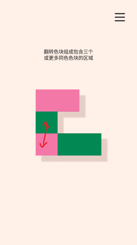 翻转拆卸中文版图3