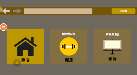 健身么兄弟[图1]