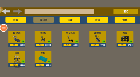 健身么兄弟[图6]