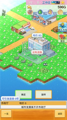 创造都市岛物语[图4]