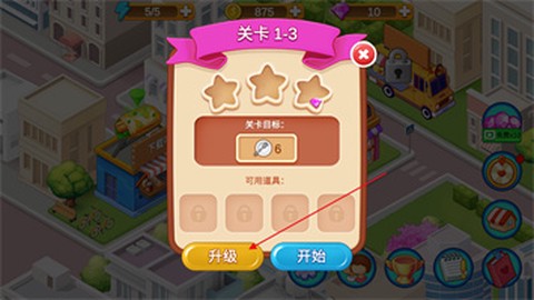 楼下的早餐店免费安卓版[图1]