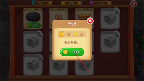 楼下的早餐店免费安卓版[图3]