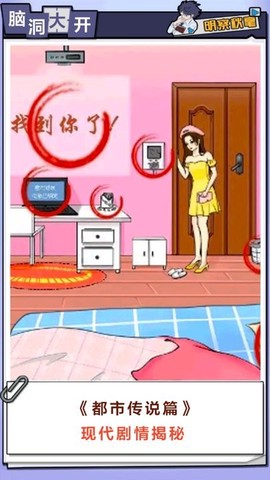 脑力逃脱解密图2