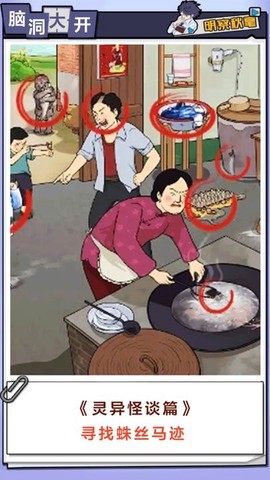 脑力逃脱解密图3