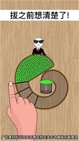 分解大师图2