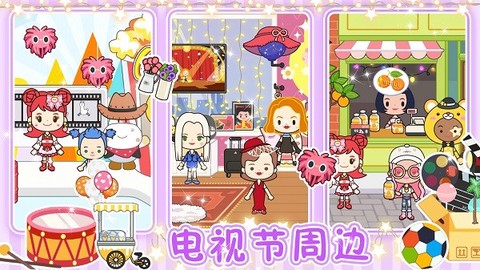 完美公主城堡图1