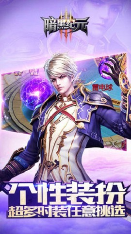 暗黑纪元[图3]
