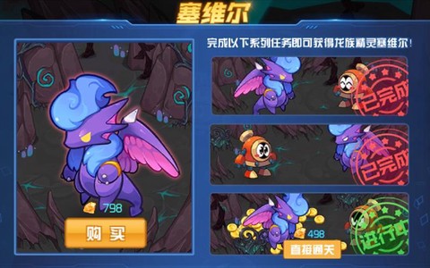 赛尔号怎么打塞维尔
