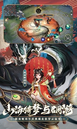 决战平安京官服[图1]