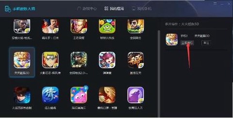 天天酷跑怎么转人工