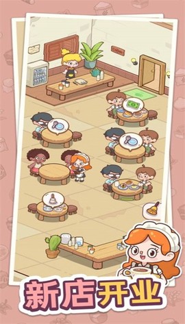 幸福甜点咖啡店最新版[图1]