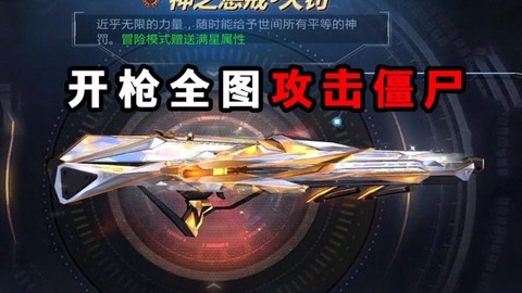手游生死狙击怎么改名