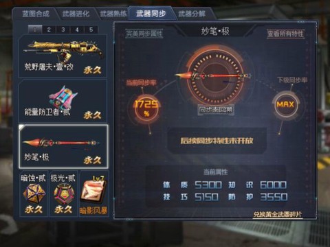 手游生死狙击怎么改名[图1]