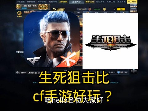 手游生死狙击怎么改名[图2]