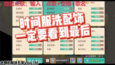 大话西游时间服什么意思
