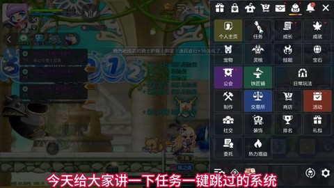 冒险岛2怎么重新任务[图1]