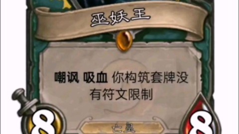 炉石传说dk卡怎么得