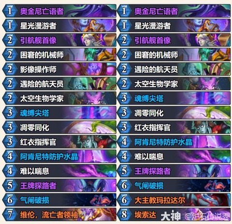 炉石传说dk卡怎么得[图2]