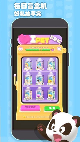 萌兽贝贝图1