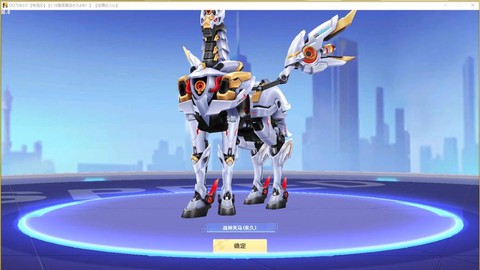 qq飞车霸天虎怎么改