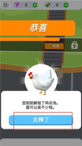 鸡蛋工厂大亨[图1]
