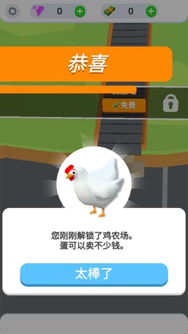 鸡蛋工厂大亨图1