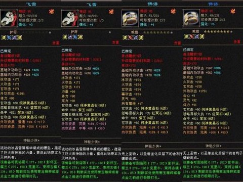 天龙八部血上限怎么算[图2]