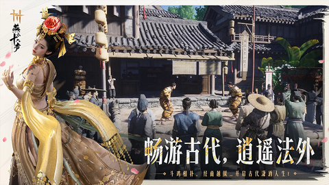 燕云十六声官服图3