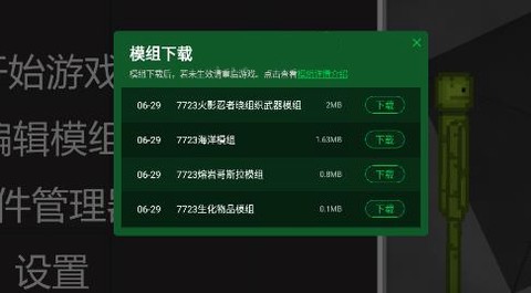 甜瓜游乐场汉化版(自带模组)[图1]