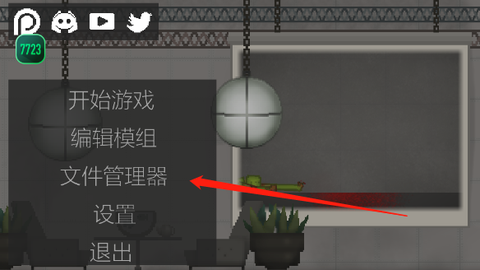 甜瓜游乐场汉化版(自带模组)[图5]