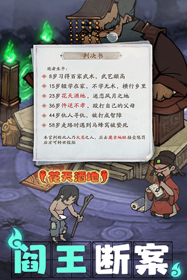 叫我大掌柜图2