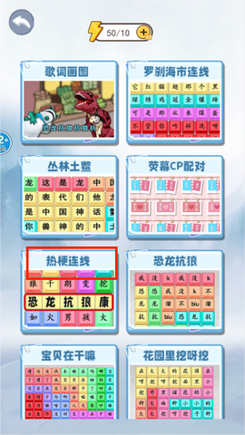 连梗达人[图4]
