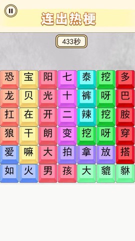 连梗达人图2