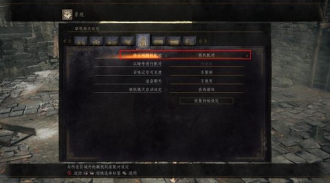 黑魂3盗版怎么联机吗[图2]