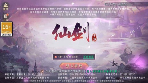 逆剑3d怎么没官网[图2]