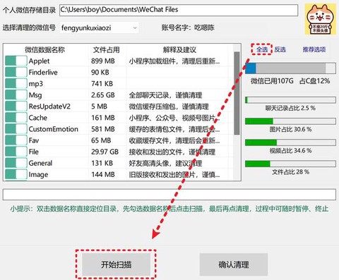 部落冲突怎么清理缓存[图1]