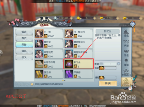 武林外传榴莲怎么获得