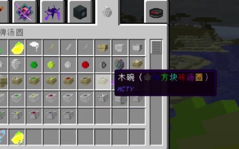我的世界碗怎么做的