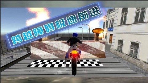 骑手在行动图1