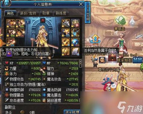 dnf面板是什么意思[图2]