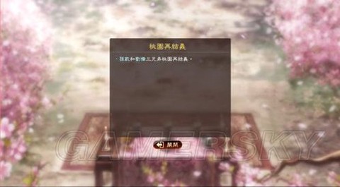 三国志13怎么结义