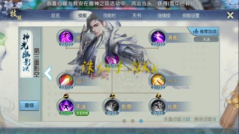 诛仙手游怎么退帮派[图2]