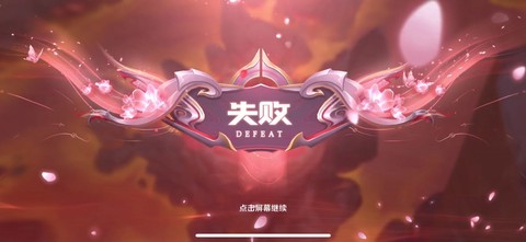 王者荣耀为什么安装失败
