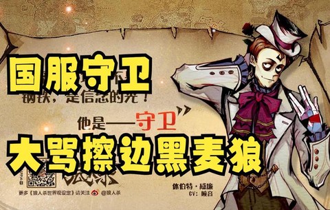 狼人杀黑麦怎么回事[图1]