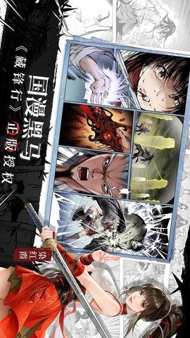 江湖如梦手游[图1]