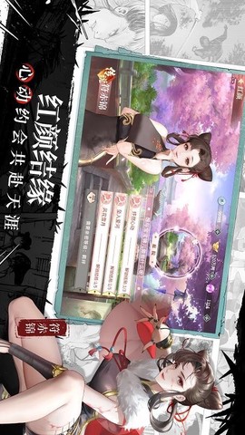 江湖如梦手游图2