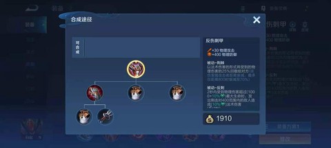 王者荣耀反甲怎么破