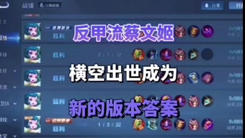 王者荣耀反甲怎么破[图2]