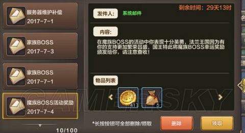 魔力宝贝宝石怎么得