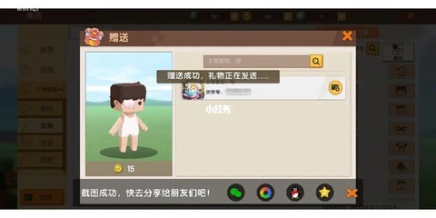 迷你世界怎么收礼物